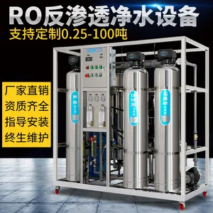 反渗透水处理设备优惠直销中
