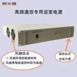 机房专用高频电力逆变器电源3KVA 4KVA 6KVA机架式通信逆变器