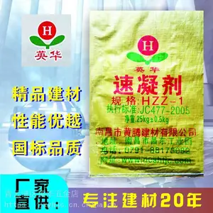 抚州速凝剂,九江速凝剂,江西水泥速凝剂,南昌水泥速凝剂
