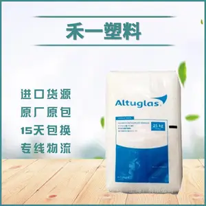 法国阿科玛Altuglas PMMA MI-7T 透明级 高抗冲 照明灯具