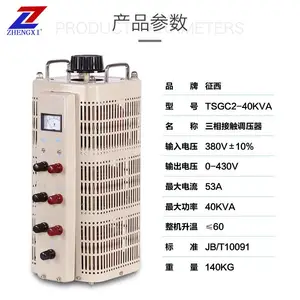 ���������ѹ��TSGC2-40KVA��ѹ������������