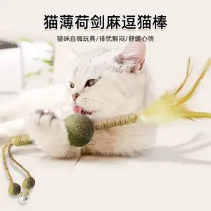 厂家批发猫薄荷猫咪玩具麻绳铃铛木天蓼解闷玩具羽毛逗猫棒磨牙棒
