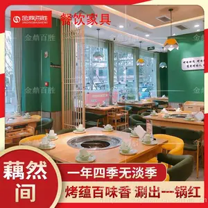 藕然间涮烤一体桌 金鼎百胜烤涮一体桌 商用定制自净化