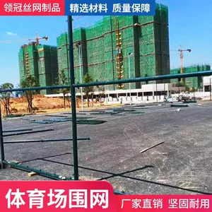 体育场抱卡式护栏网_领冠金属墨绿色围栏_足球场护栏网厂家价格