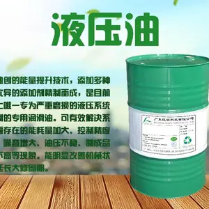 红宇液压油,CNC液压油,抗磨损液压油
