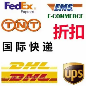 国际物流快递DHL Fedex EMS UPS日本专线