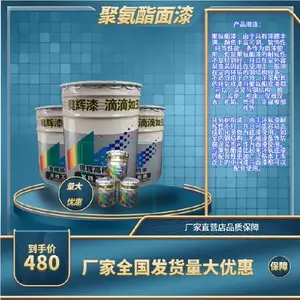 内蒙古用途聚氨酯面漆