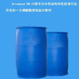 荷兰Solpro Solewend DN25 分散剂 磷酸酯类铵盐 现货