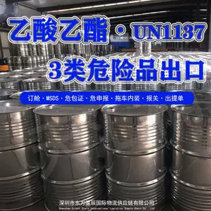 深圳危险品海运出口3类危险品UN1173乙酸乙酯订舱报关清关货代