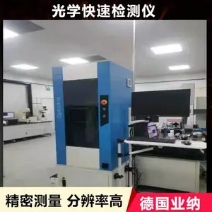 德国业纳工业测量设备-轴类零件光学机 光学机械轴检测仪