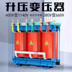 矿用电机用250kva315kw500千瓦380V升660v转1140V三相干式变压器