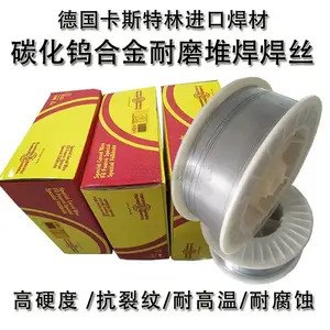 德国卡斯特林CastoWig45505WS不锈钢焊丝