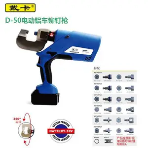 意大利戴卡DECA充电铝车铆钉枪D-50 进口非定制品