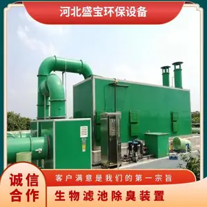 与处理量配套 手动或自控 货号20220903-02 生物滤池除臭装置