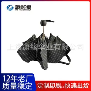条纹伞镀锌铁架伞骨三折8骨晴雨伞折叠伞批发厂家货源 质量有保障
