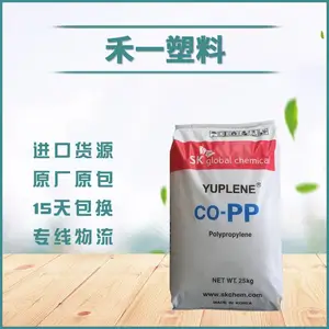韩国SK/YUPLENE PP H870F 耐候 纤维应用 聚丙烯原料