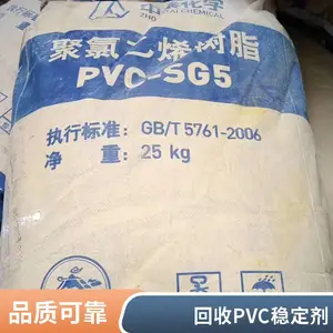 回收PVC复合铅盐热稳定剂 过期饲料添加剂上门装车方便快捷