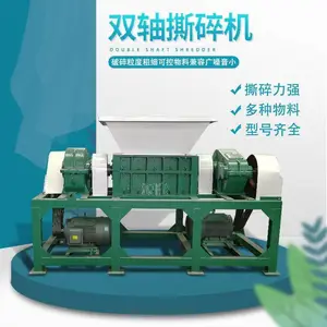 废纸制品撕碎器 蓝皮桶双轴粉碎机 渔网麻绳碎料设备