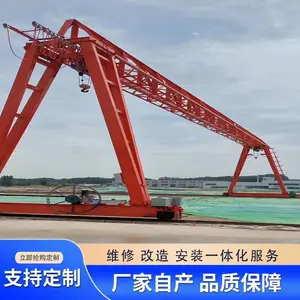 龙门吊起重机移动式轨道门式花架航吊工业港口码头可用
