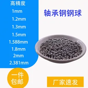 精度G10轴承钢钢珠0.8/1/1.2/1.3/1.5/1.588/1.8/2/2.381mm钢球