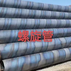 Q235 华岐 友发 螺旋钢管 螺旋焊管 圆管 厂里直发 库存充足 价格低
