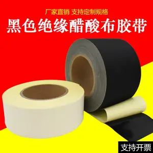 黑色醋酸布胶带耐高温液晶屏维修汽车线束排线固定包扎绝缘高粘