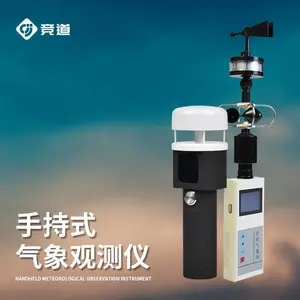 �ֳ������ۺϹ۲��� ����JD-SQ2 �ֳ�ʽ������ ��Яʽ������