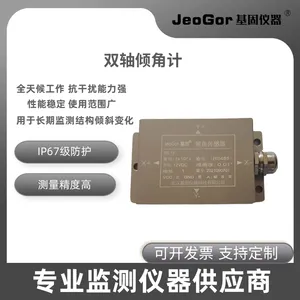 建筑高塔桥墩危房倾斜监测双轴倾角传感器盒式测斜仪高精度倾角计