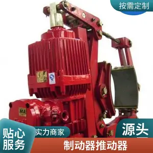 矿山防爆制动器设备凿井绞车刹车BED201/6S隔爆型电力液压推动器