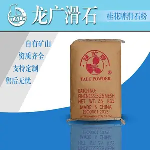 桂花牌塑料橡胶轻质碳酸钙 600目滑石粉 TY90-20-C