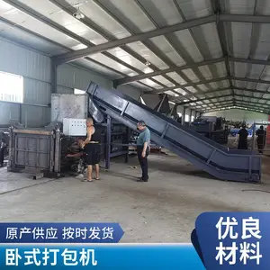 1卧式60型液压打包机 全自动废纸压包机 纸袋捆扎机