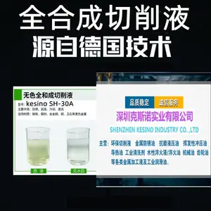�����󻬷���ͨ���� ȫ�ϳ�����Һ SH-30A ˮ������Һ