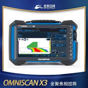 奥林巴斯OmniScan X3相控阵探伤仪 焊缝检测 复材缺陷 全聚焦 超声波
