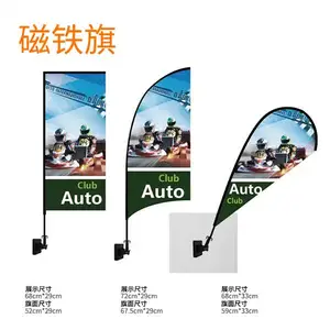 旺展磁铁车窗旗 车展专用 吸附迷你车旗 车队广告旗 经销商 批发订单