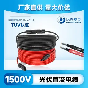 品恩泰克 太阳能发电系统光伏电缆H1Z2Z2-K光伏直流线电缆-4/6平方
