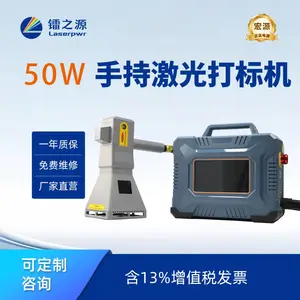 手持打标机源头厂家打轮胎编码激光刻字蚀刻机