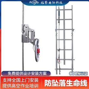 高空防坠落产品垂直生命线JV