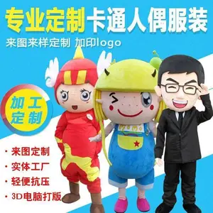 人偶服 卡通人偶服装定制来图加工 儿童节庆典活动舞台演出服定做