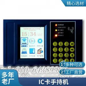 手持 IC 卡读写卡器:移动场景全适配,数据交互安全稳