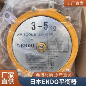 ENDO远藤气动平衡器THB和ATR系列适用于机械制造，车间流水线