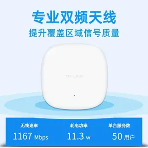 TP-LINK TL-AP1206C-PoE AC1200双频无线吸顶式AP