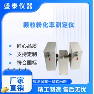 粮油检测仪器 ST136 颗粒粉化率测定仪 耐久性测定仪