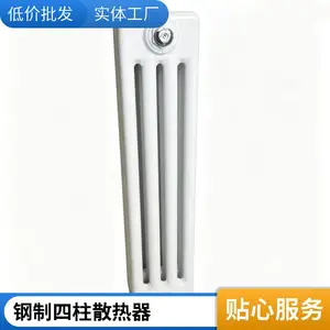 钢制散热器四柱式GZ4-1000-1.2钢管柱型暖气片
