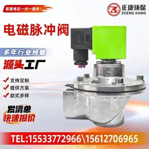 布袋除尘器直角式电磁脉冲阀 6 分 1 寸 1.5 寸 2 寸脉冲阀 膜片线圈配件能定制