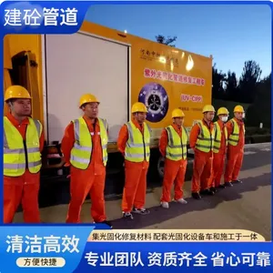 南京建砼管道工程有限公司