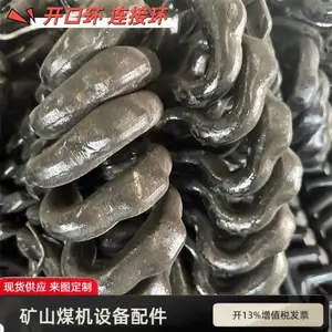 矿用开口式连接环 22*86接链环 矿山刮板输送机用配件