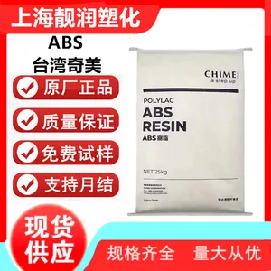 ABS 奇美PA-757 J01耐热 中等冲击 通用级 阻燃防火级 高光泽