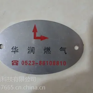 山东亿燃不锈钢走向牌生产厂家 不锈钢标牌加工