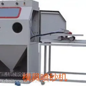 大型模具喷砂,订做喷砂机