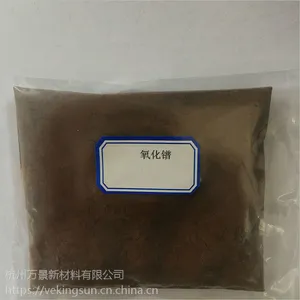 杭州万景工业级纳米氧化镨
